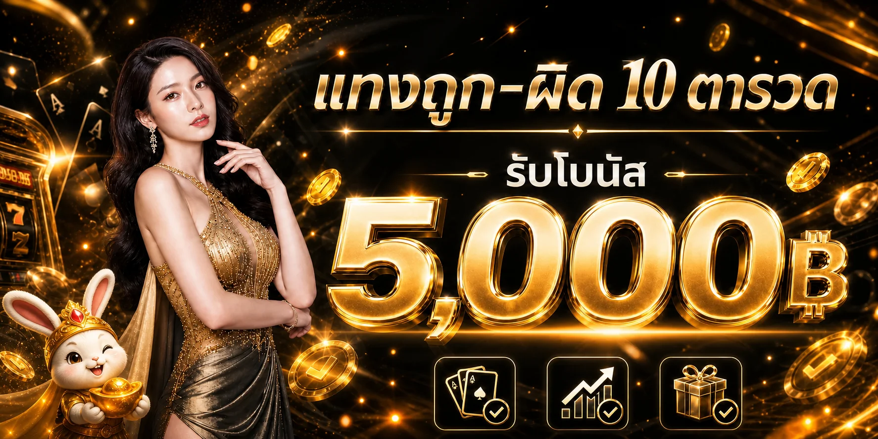 โปรโมชั่นเดิมพัน MOSCOW89 พร้อมมาสคอตเกมสีทอง